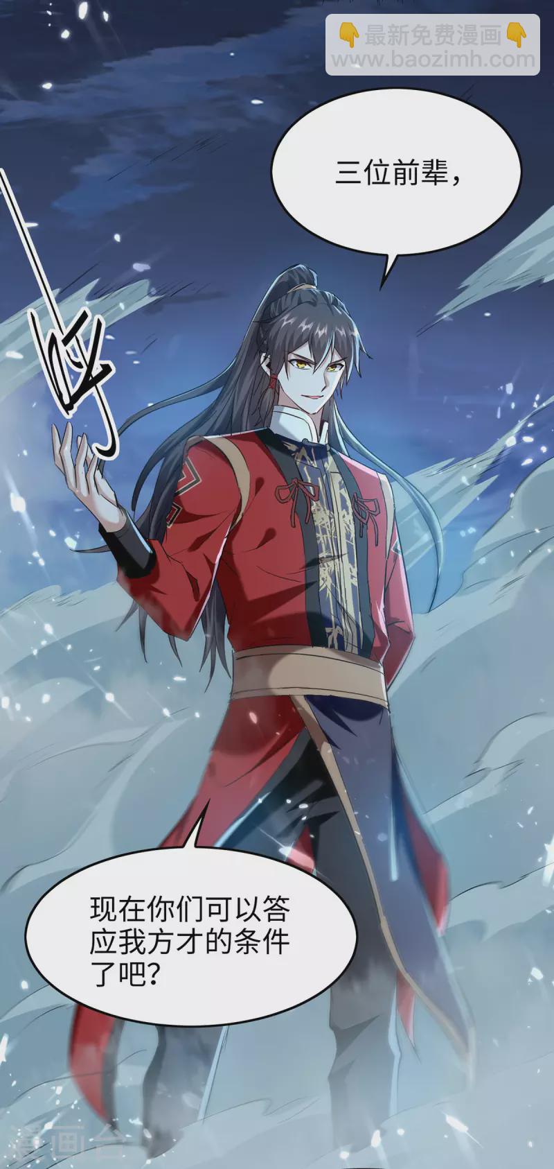 第314话 我从不食言-第312话