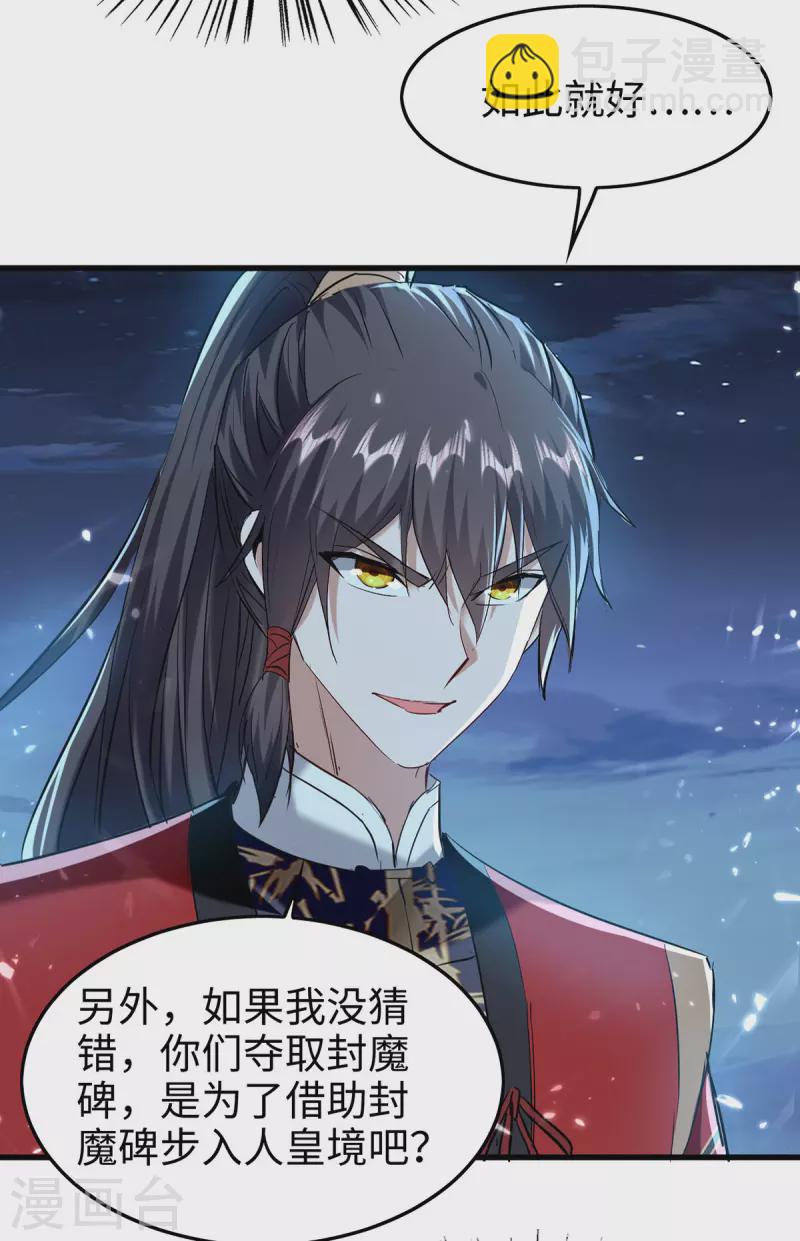 第314话 我从不食言-第312话