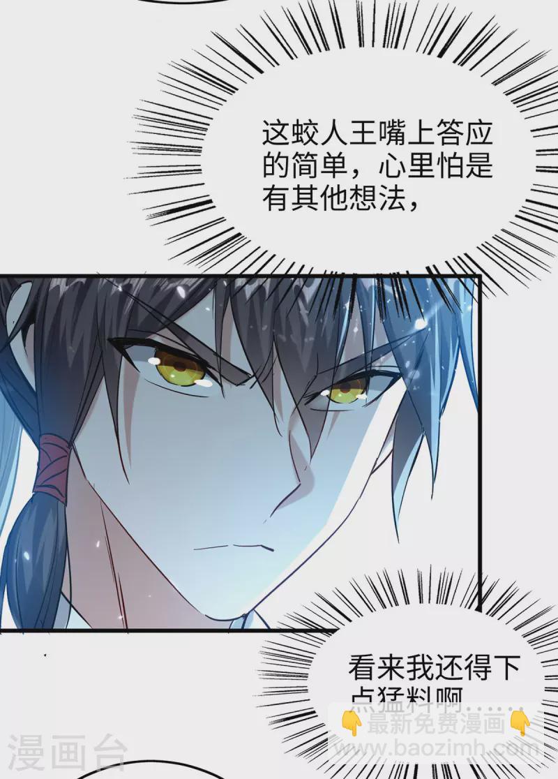 第314话 我从不食言-第312话