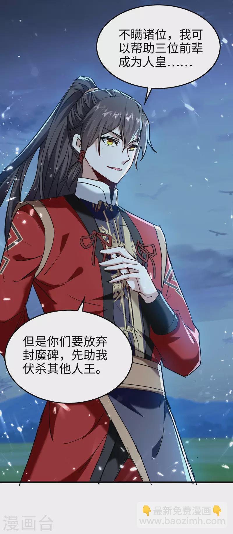 第314话 我从不食言-第312话
