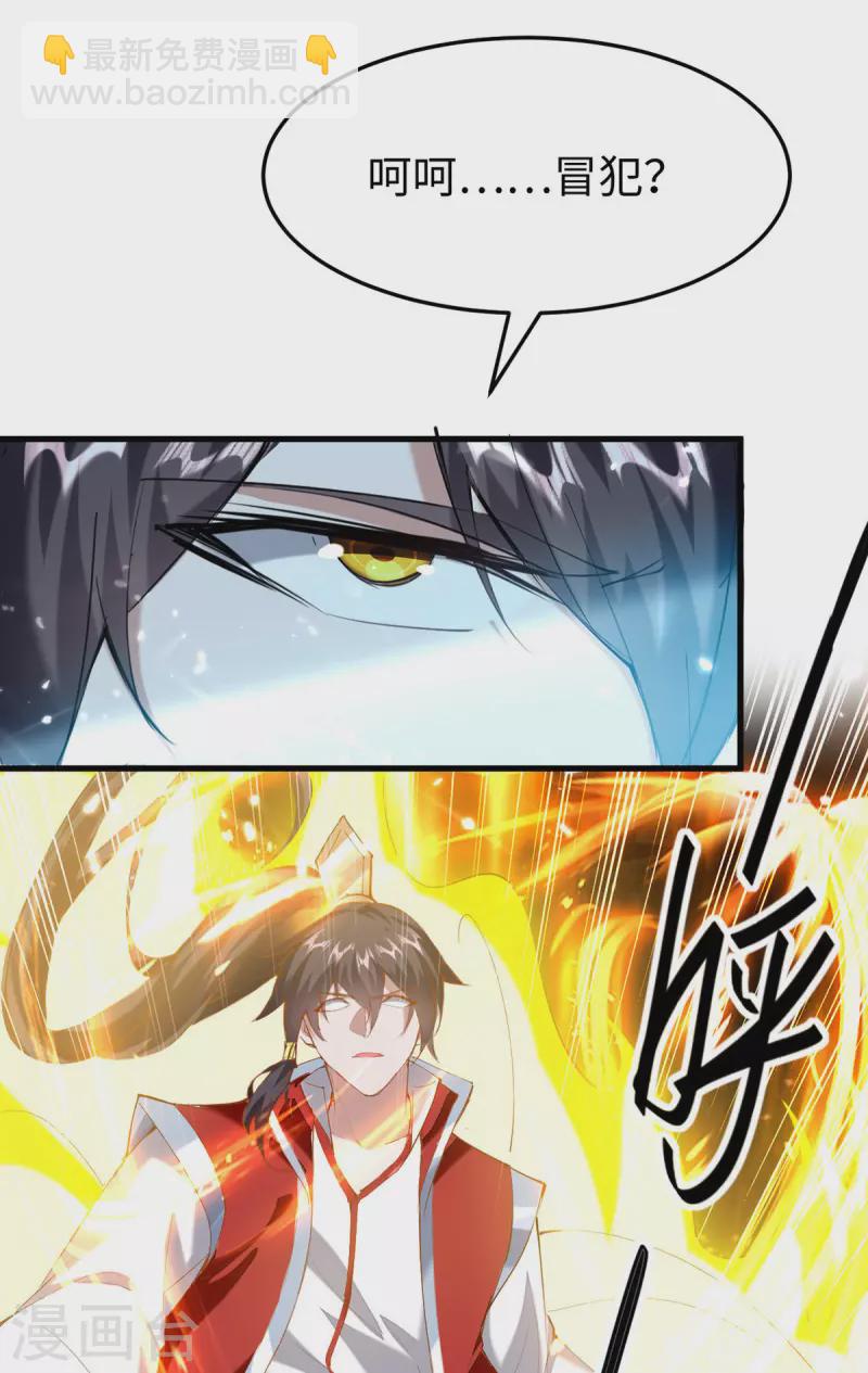 第316话 我就是云帝-第314话