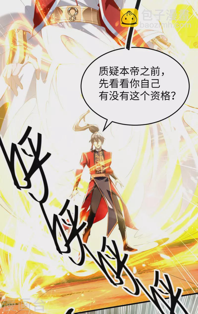 第316话 我就是云帝-第314话