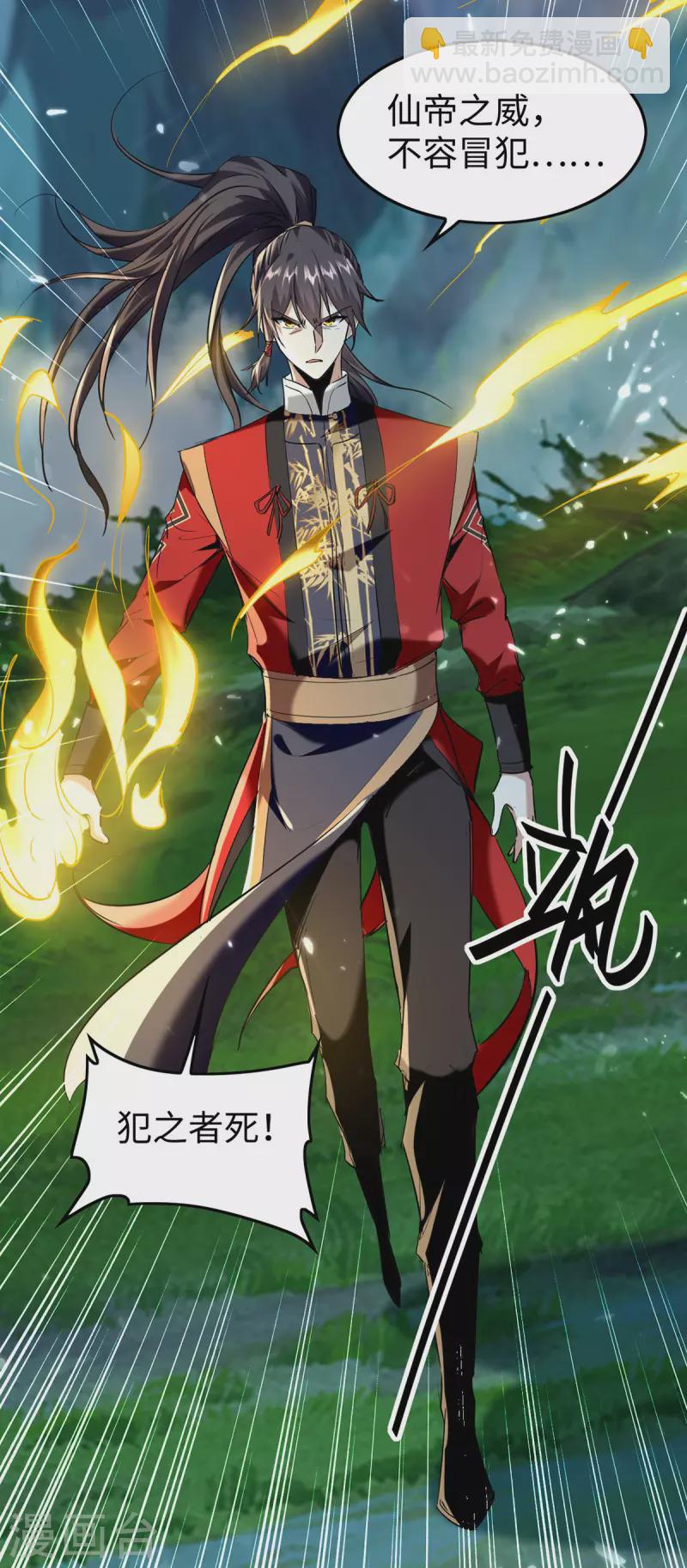 第316话 我就是云帝-第314话