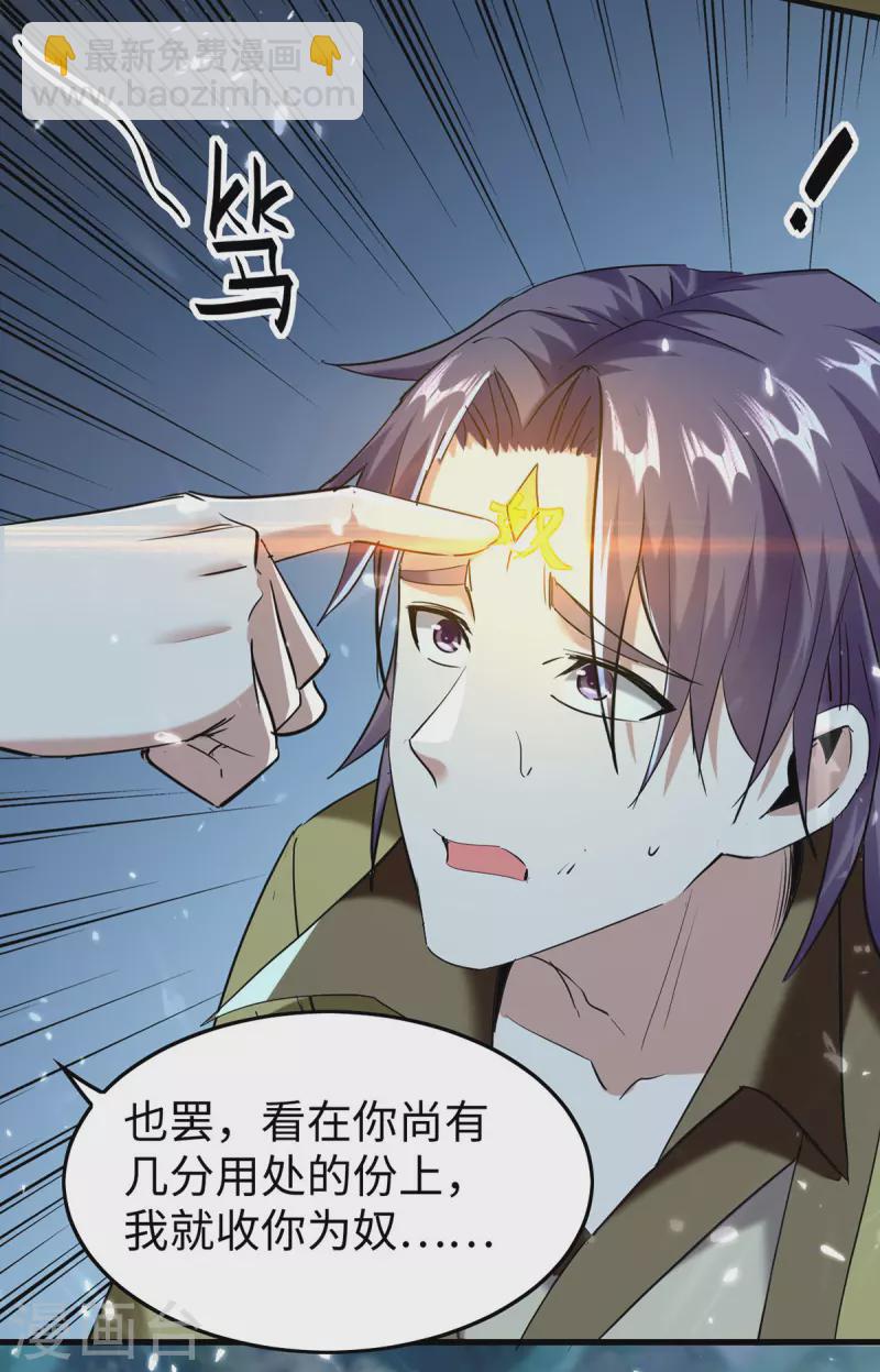 第316话 我就是云帝-第314话