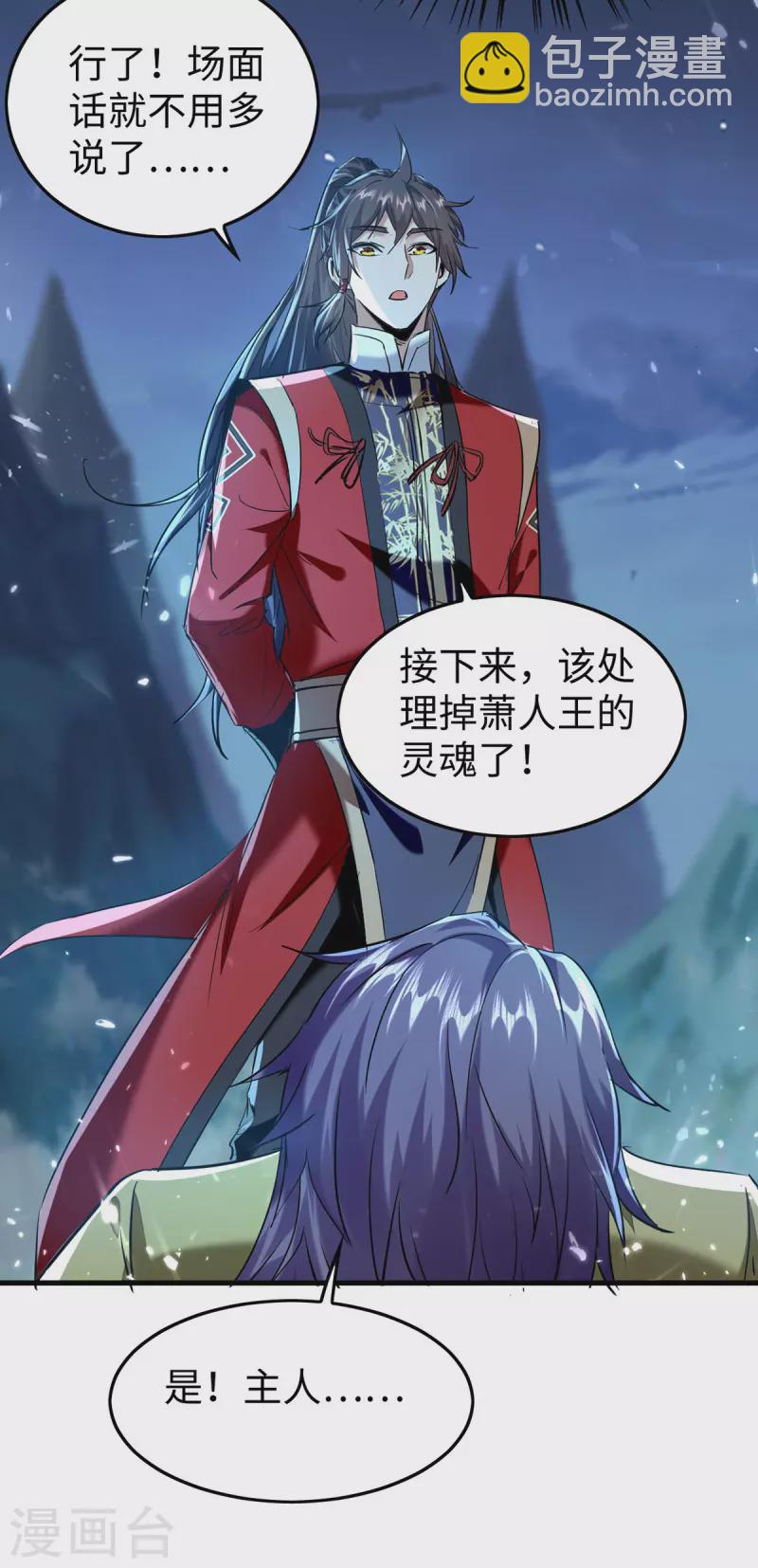 第316话 我就是云帝-第314话