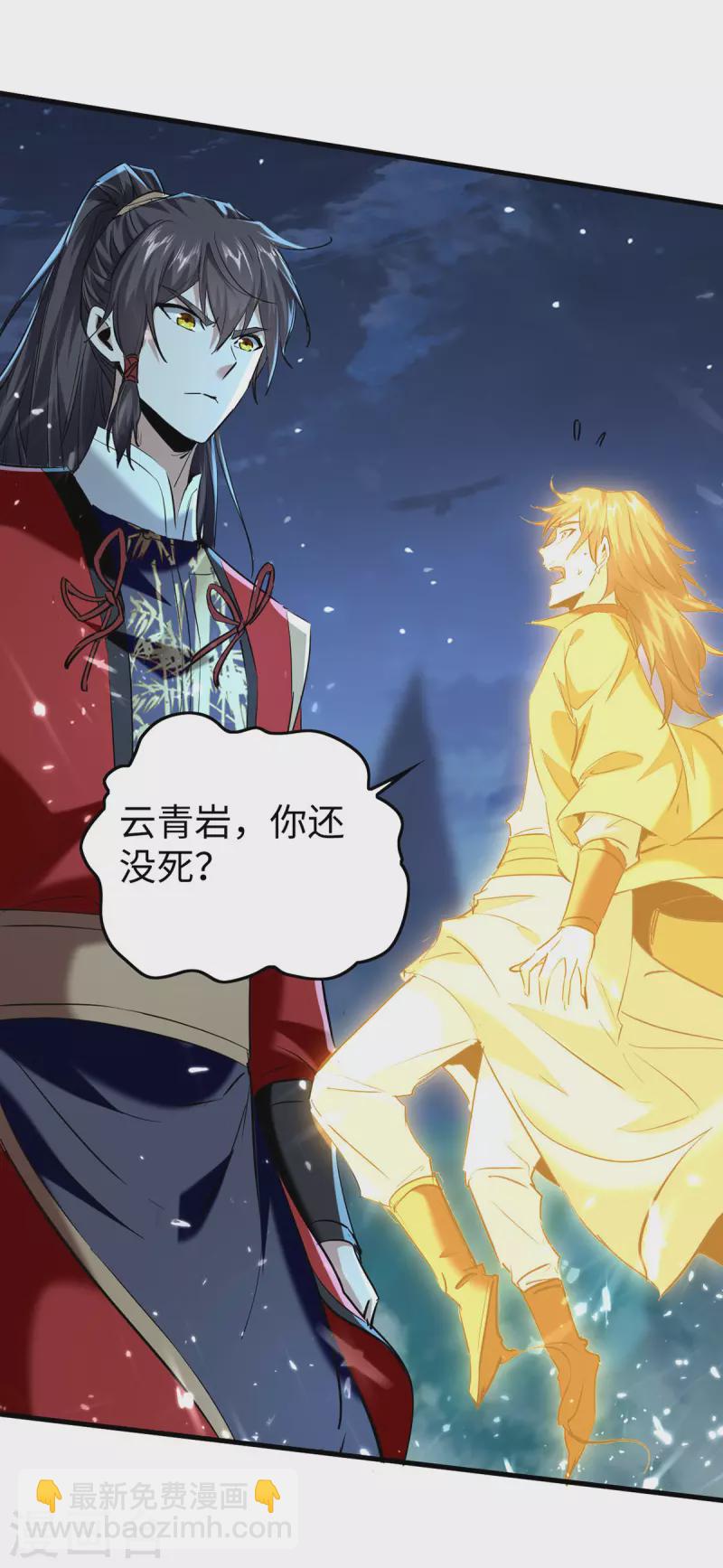 第316话 我就是云帝-第314话