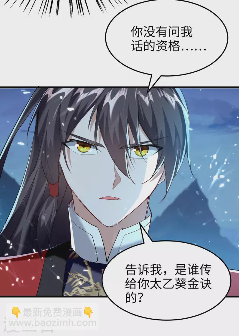 第316话 我就是云帝-第314话