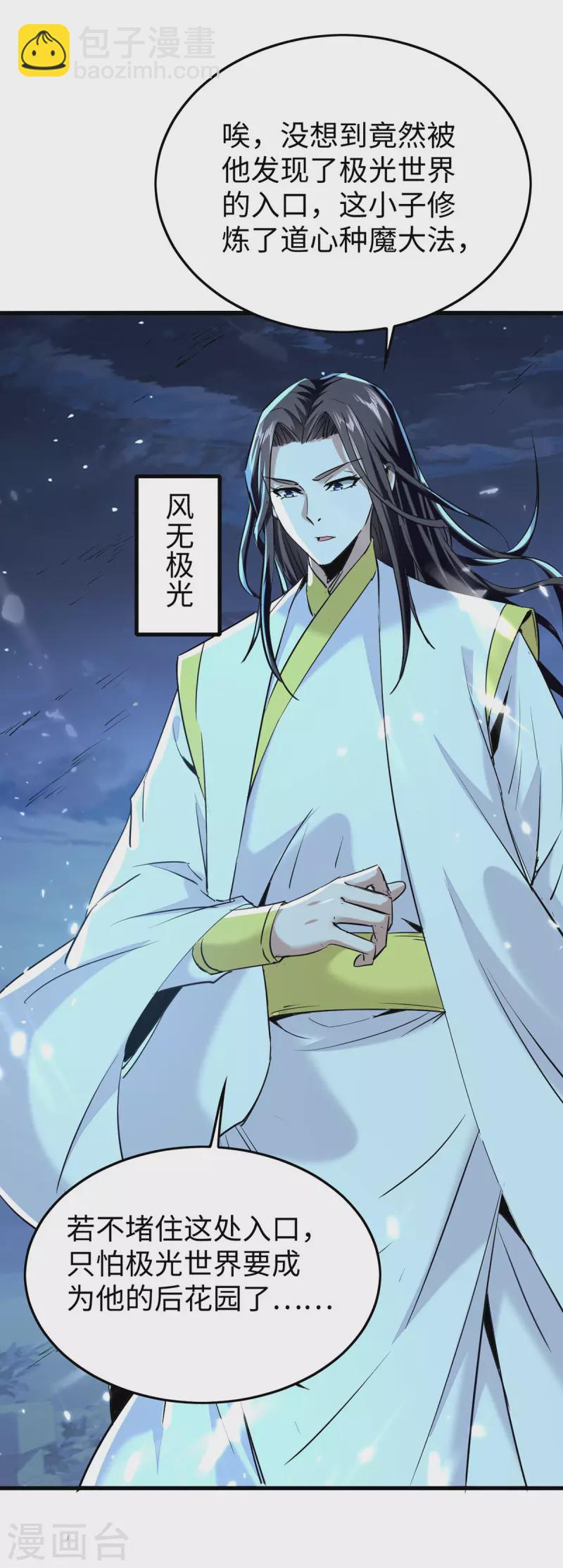 第318话 等着他们自投罗网-第316话