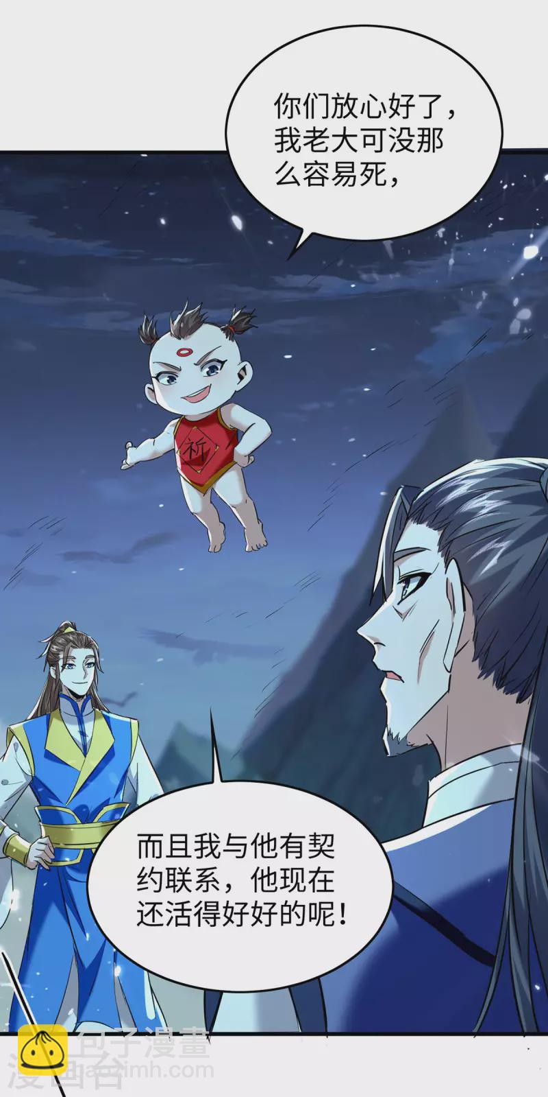 第318话 等着他们自投罗网-第316话