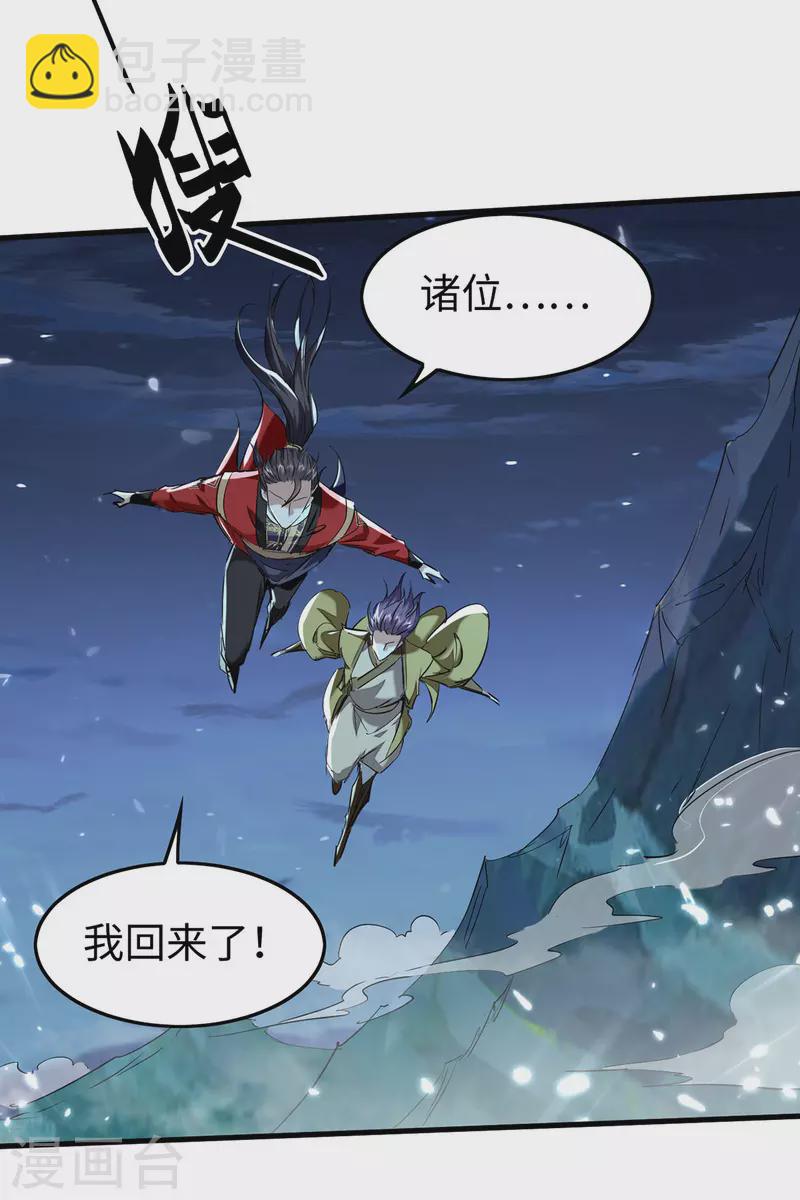 第318话 等着他们自投罗网-第316话