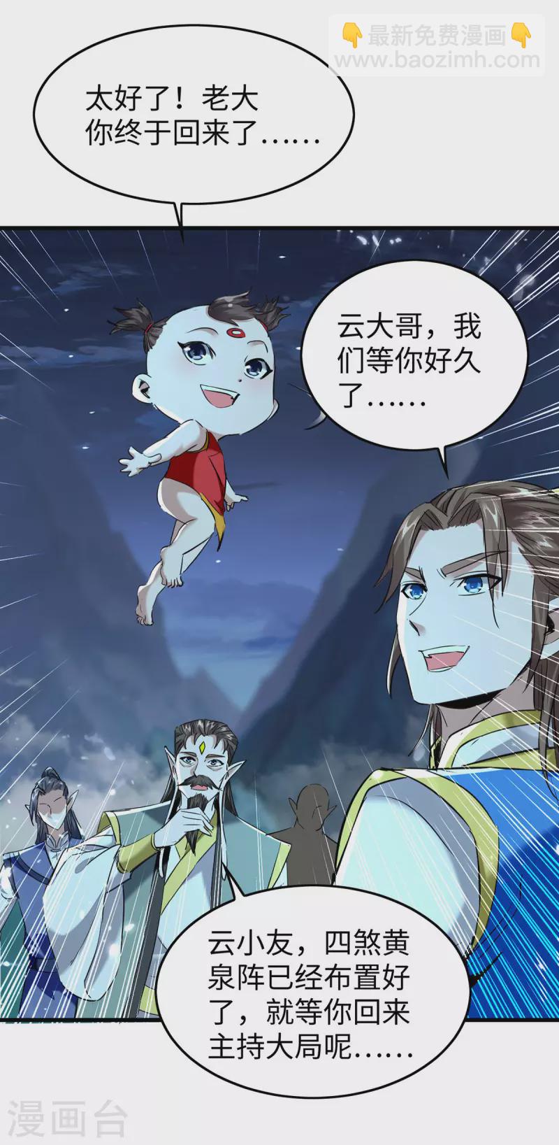 第318话 等着他们自投罗网-第316话