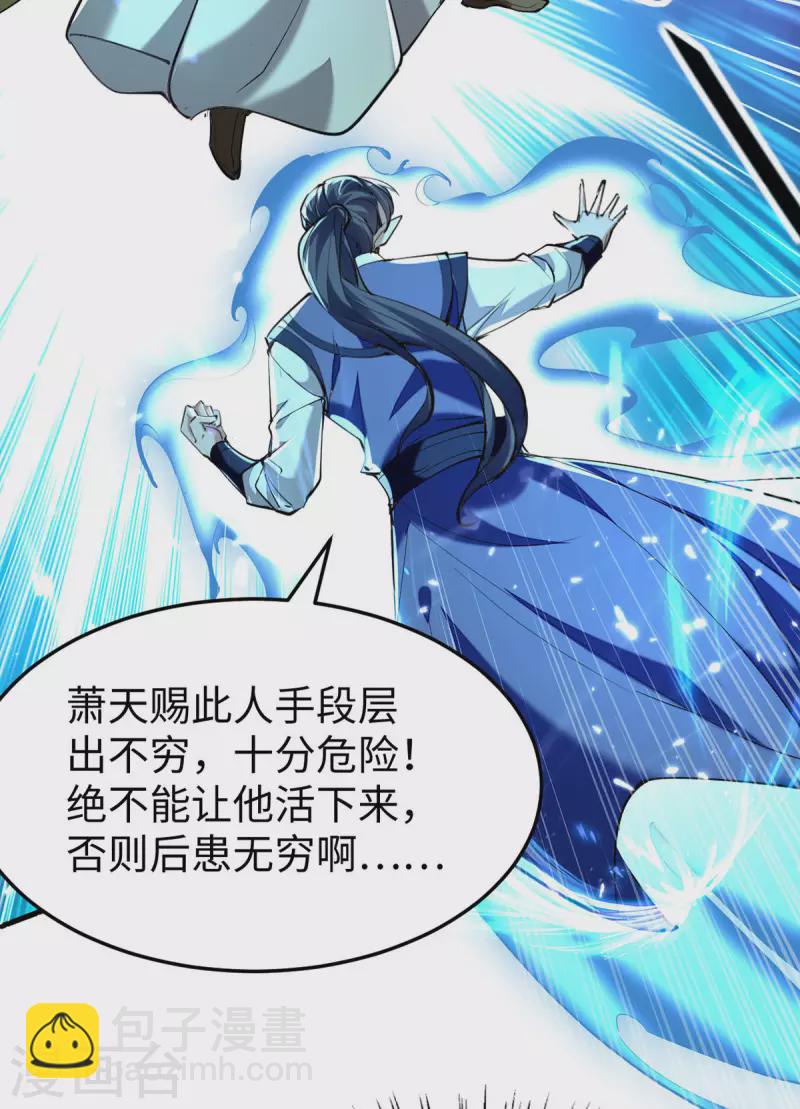 第318话 等着他们自投罗网-第316话