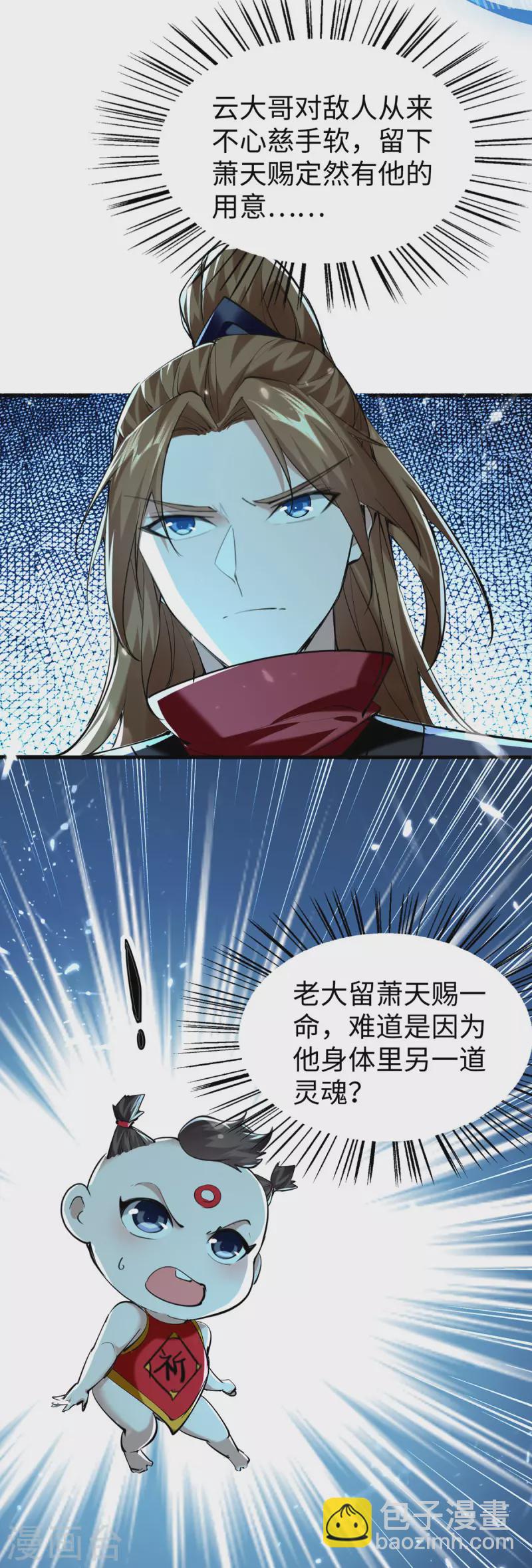 第318话 等着他们自投罗网-第316话