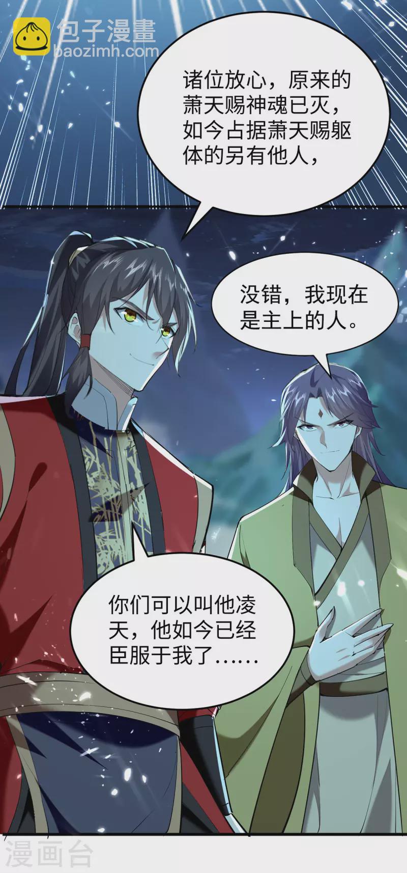 第318话 等着他们自投罗网-第316话