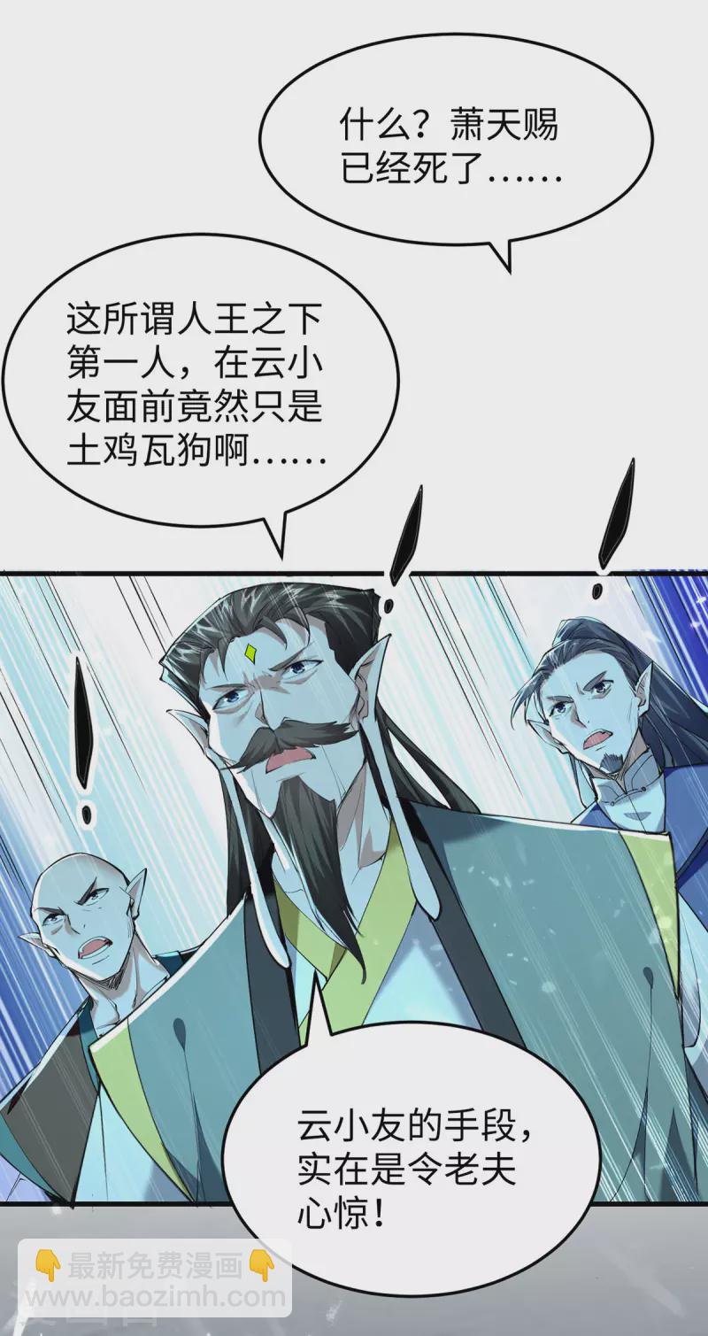 第318话 等着他们自投罗网-第316话
