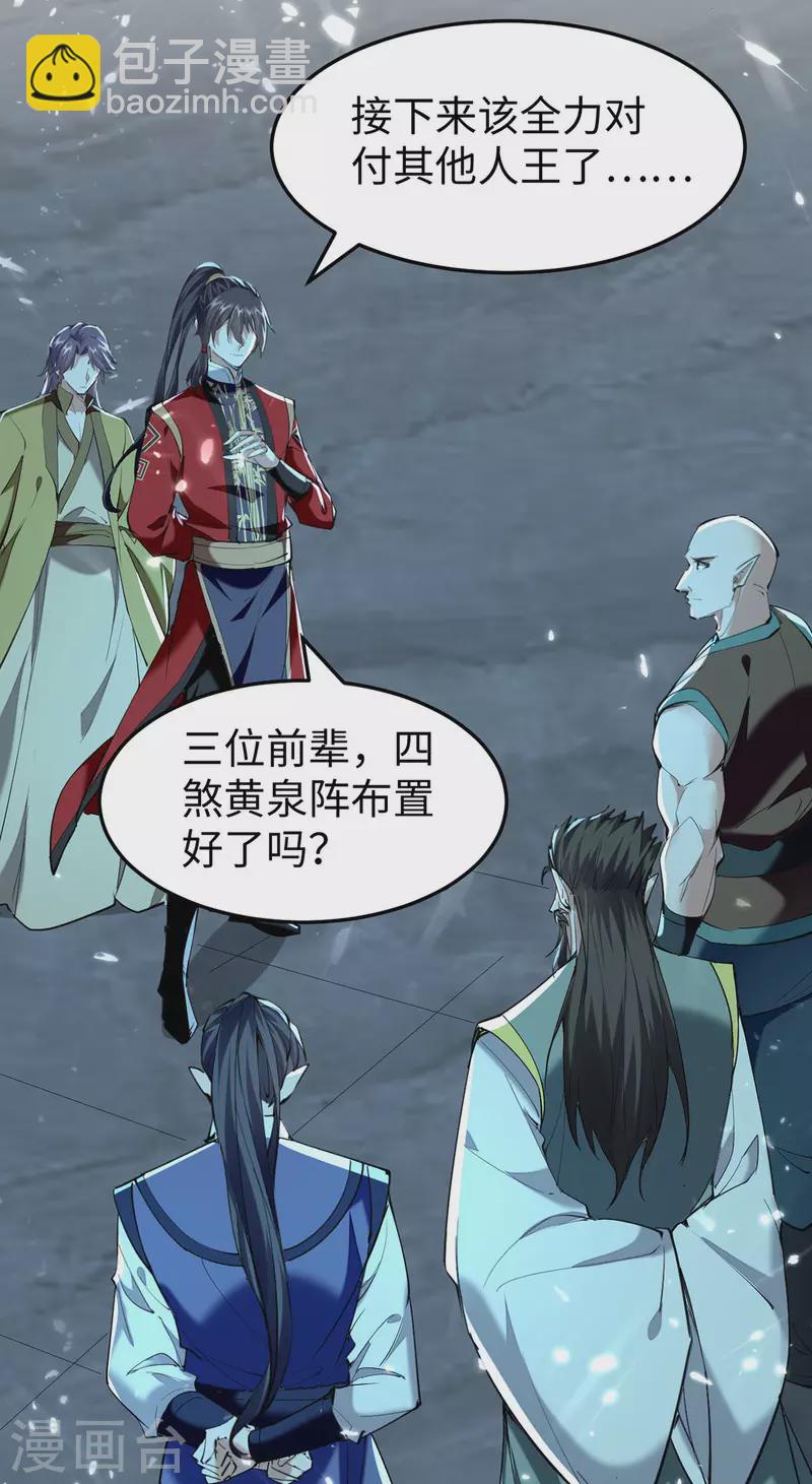 第318话 等着他们自投罗网-第316话