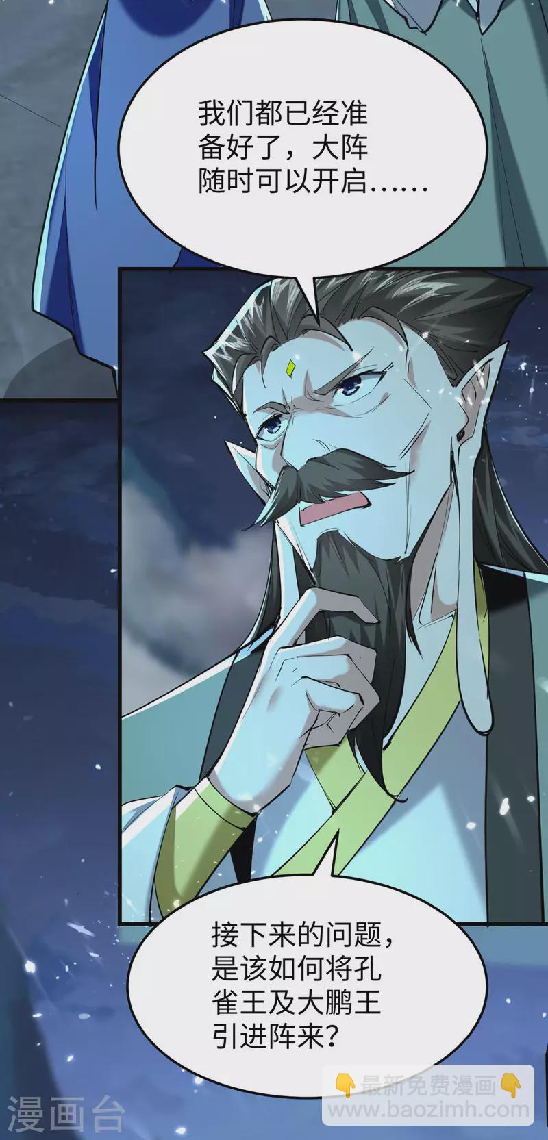 第318话 等着他们自投罗网-第316话
