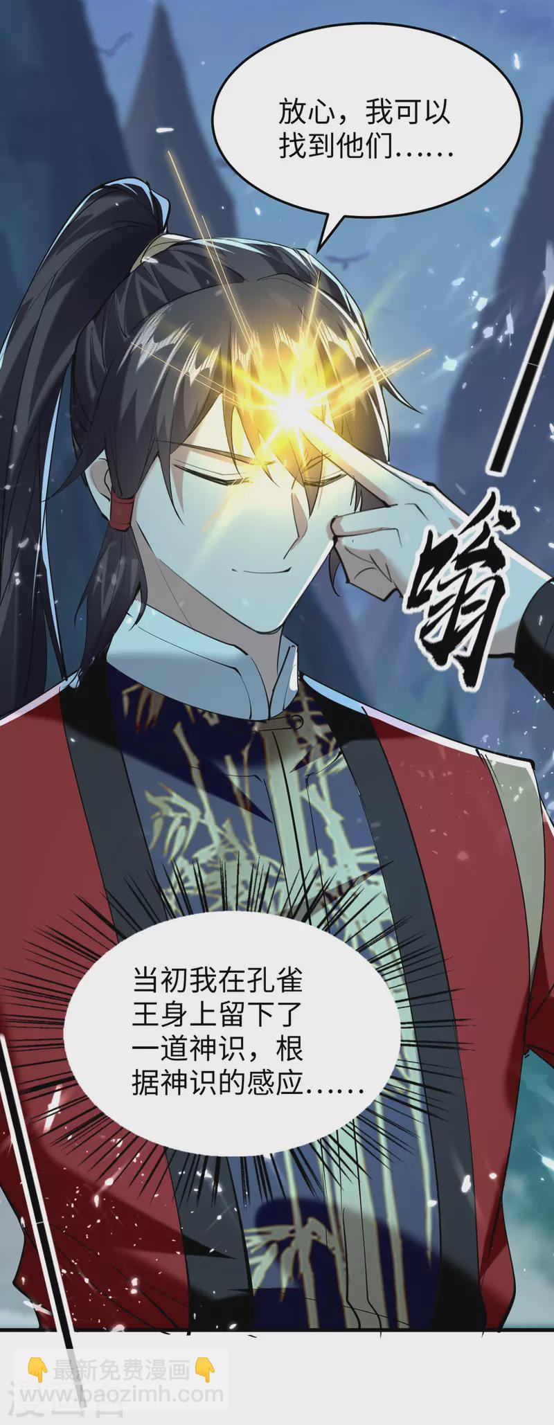 第318话 等着他们自投罗网-第316话