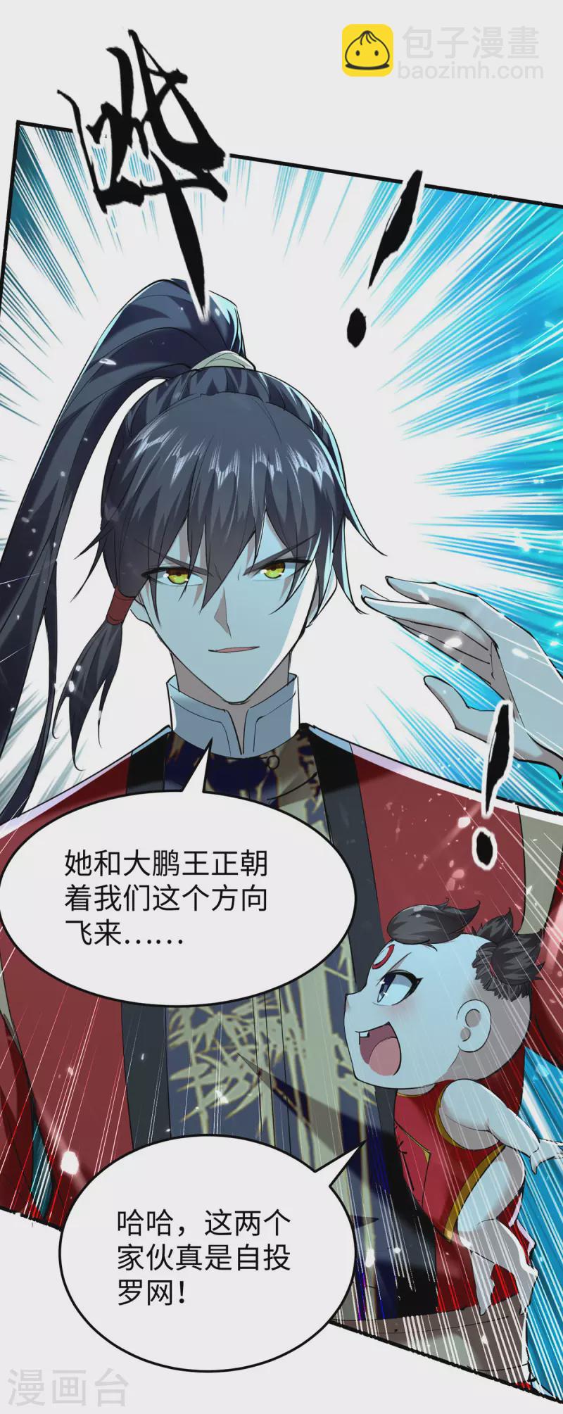 第318话 等着他们自投罗网-第316话