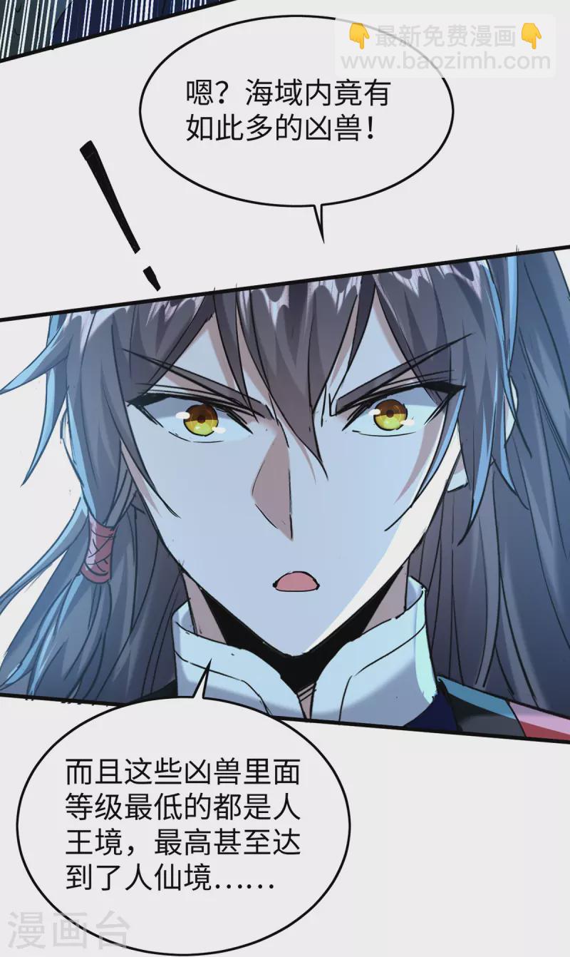 第318话 等着他们自投罗网-第316话