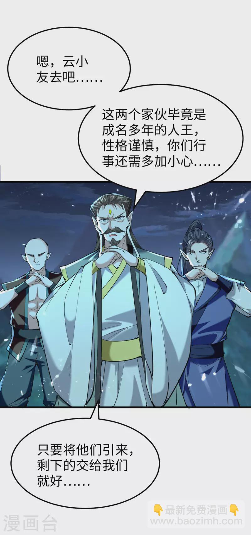 第318话 等着他们自投罗网-第316话