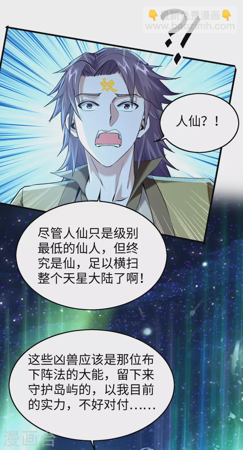 第318话 等着他们自投罗网-第316话