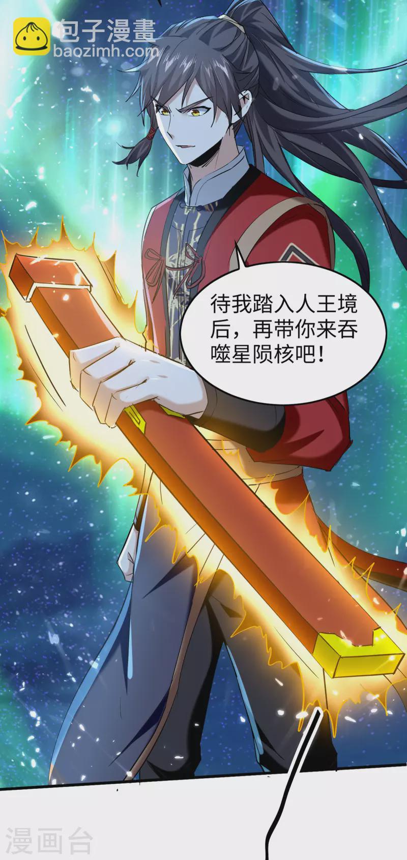 第318话 等着他们自投罗网-第316话