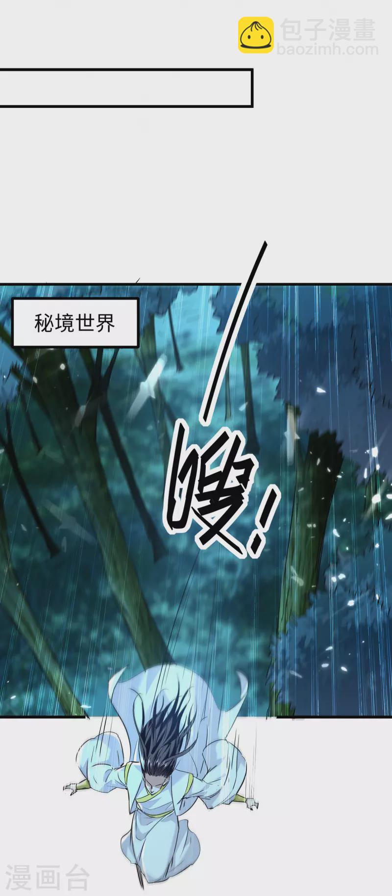 第318话 等着他们自投罗网-第316话