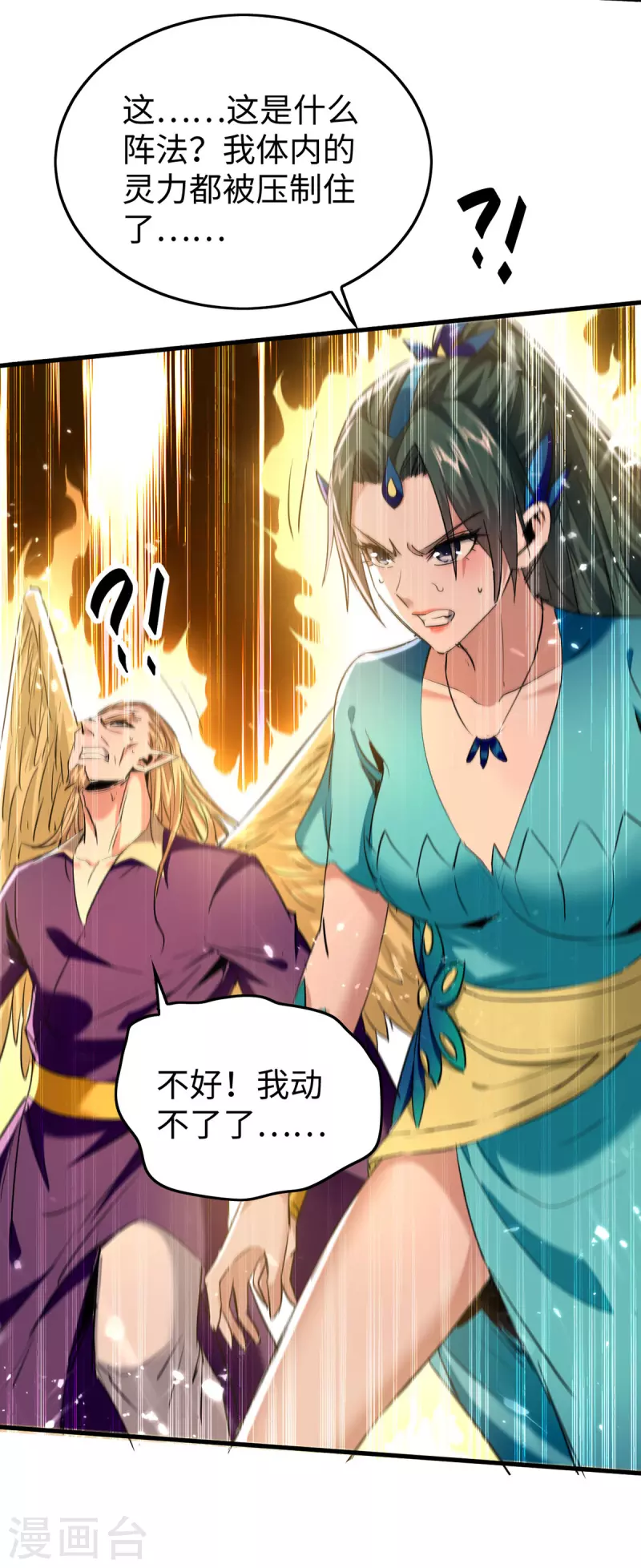 第320话 逃出小世界-第318话