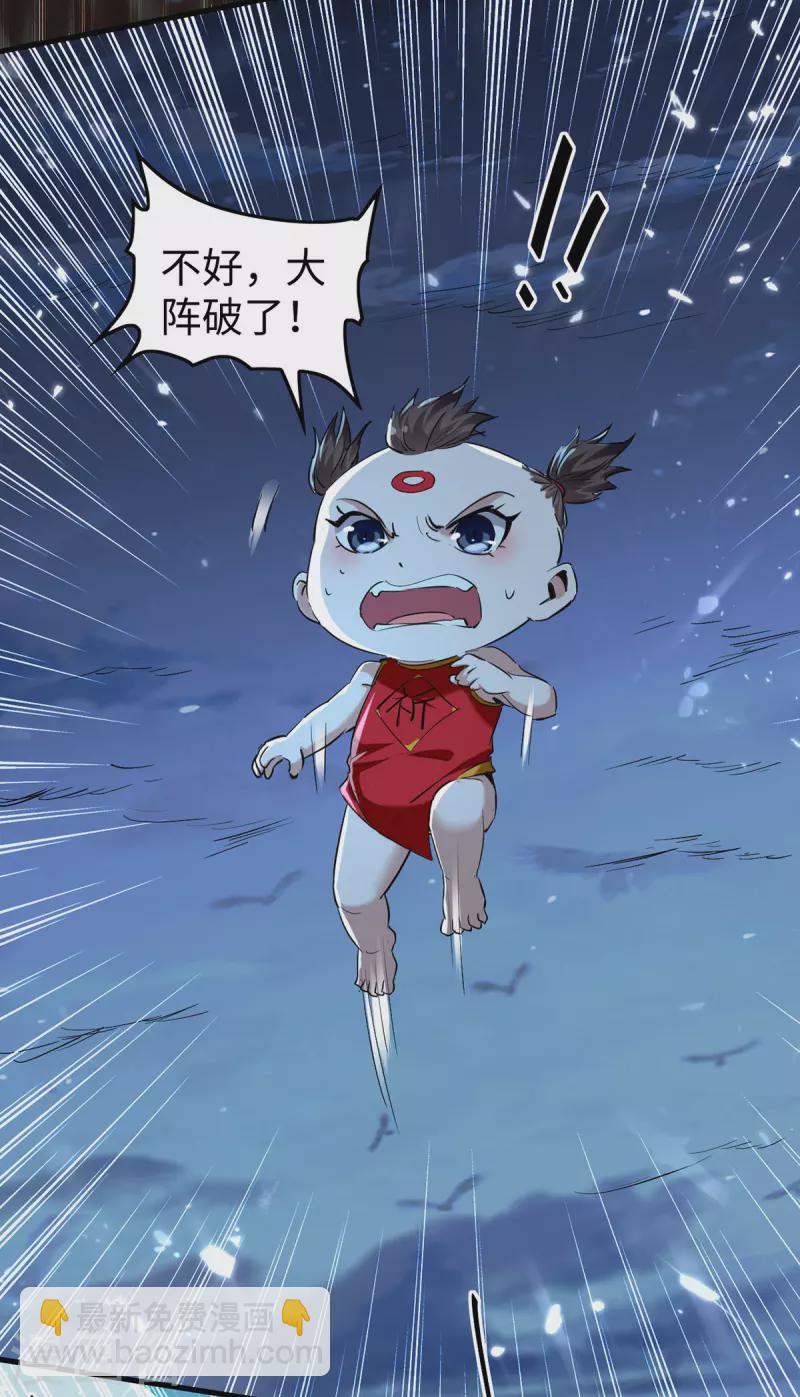 第320话 逃出小世界-第318话