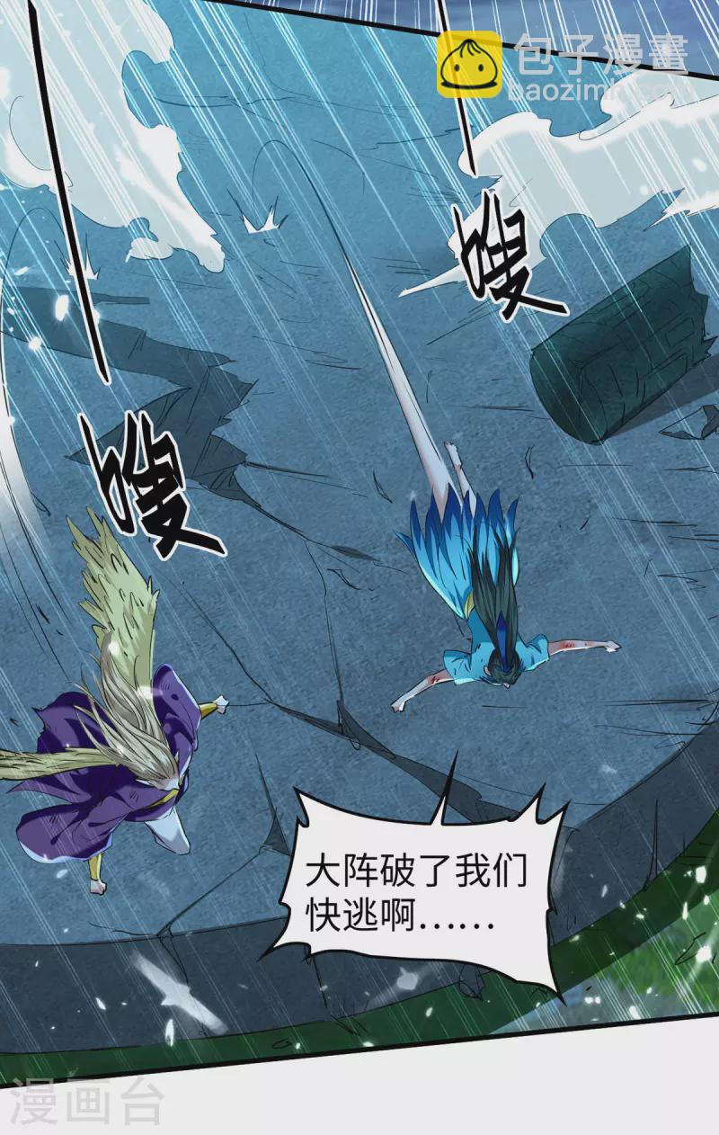 第320话 逃出小世界-第318话