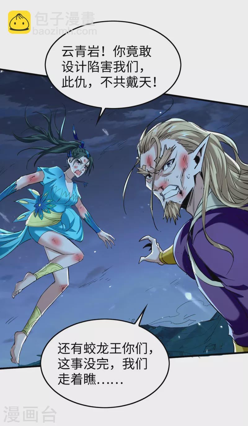 第320话 逃出小世界-第318话