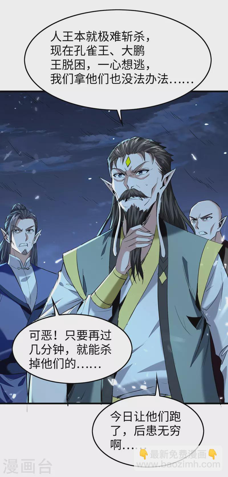 第320话 逃出小世界-第318话