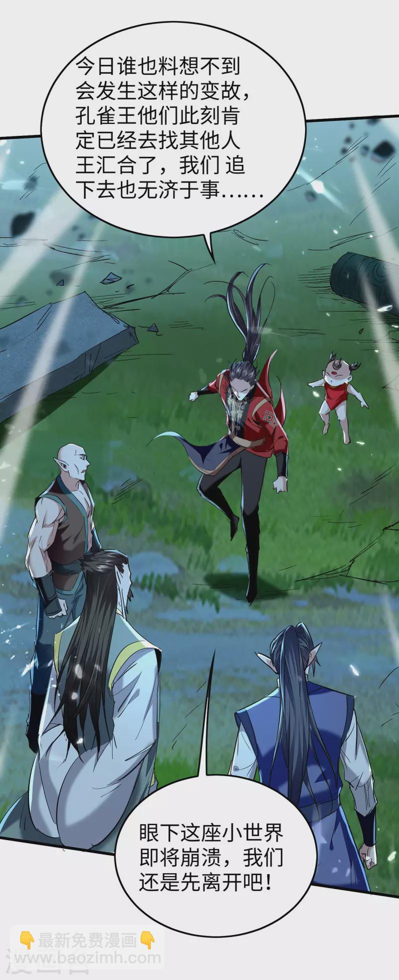 第320话 逃出小世界-第318话
