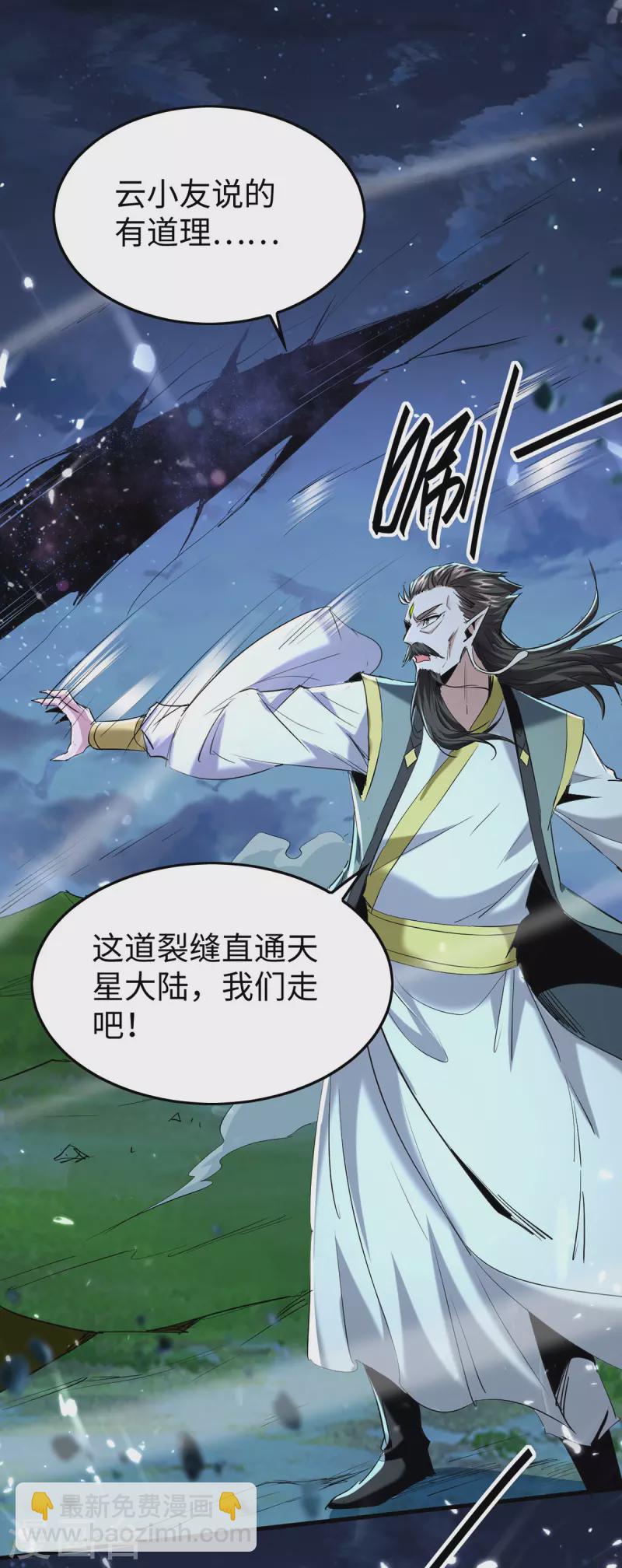 第320话 逃出小世界-第318话