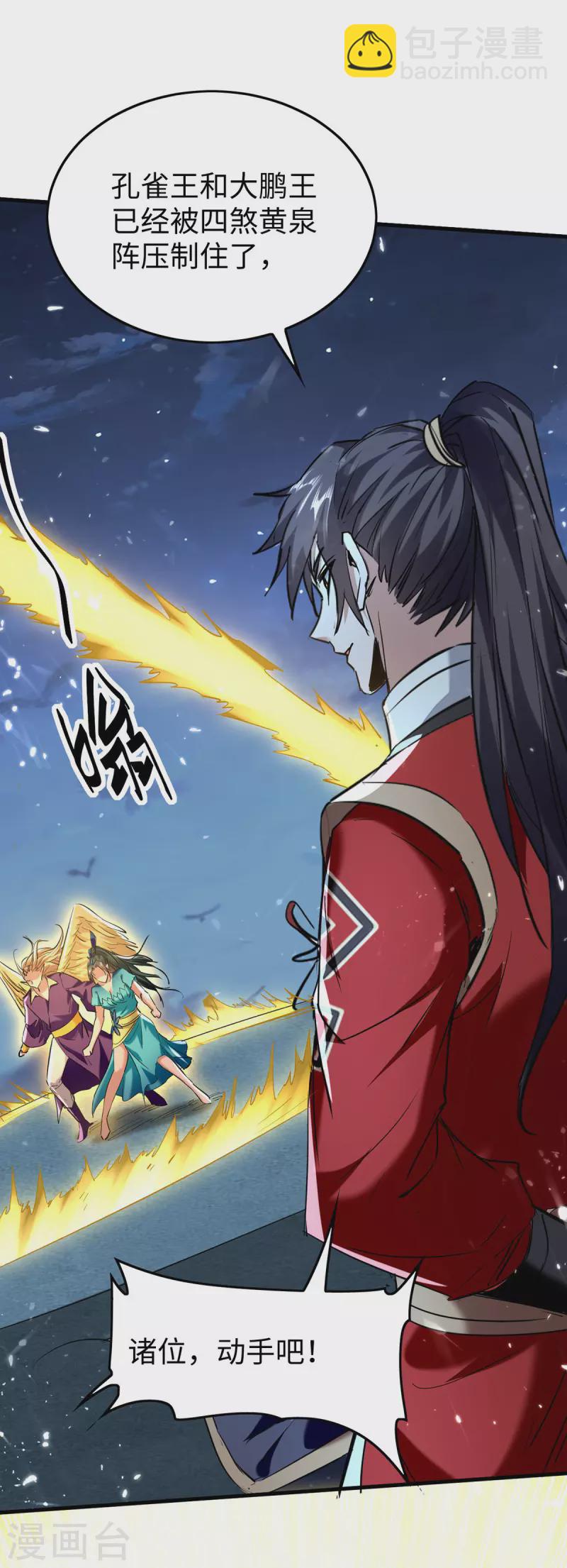 第320话 逃出小世界-第318话