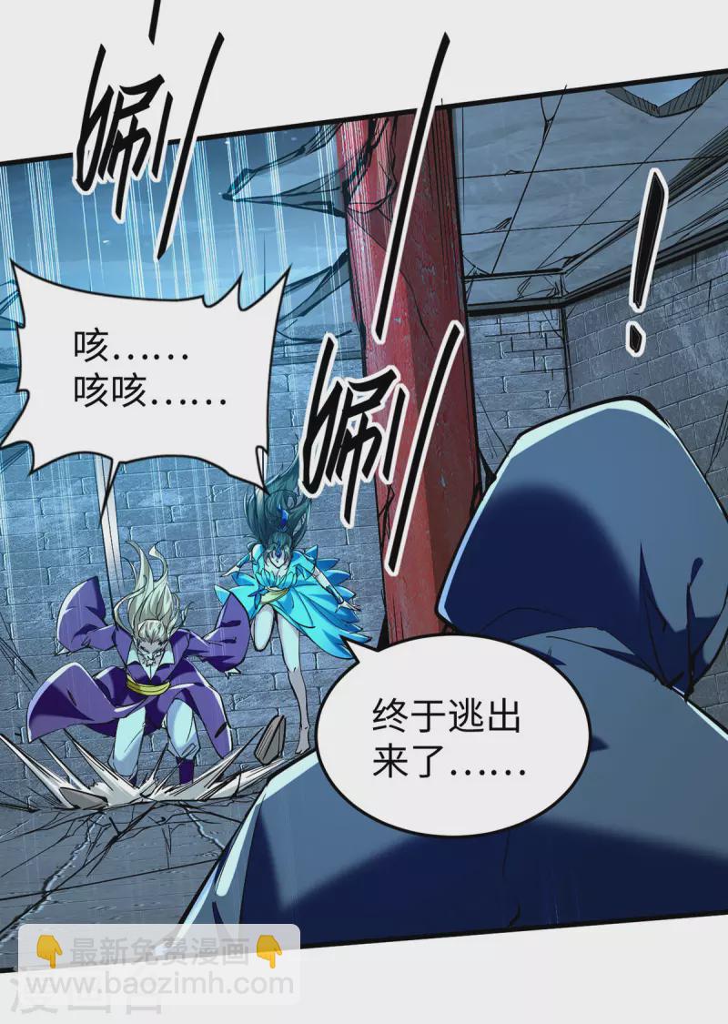 第320话 逃出小世界-第318话