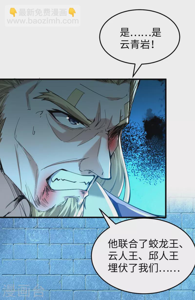 第320话 逃出小世界-第318话