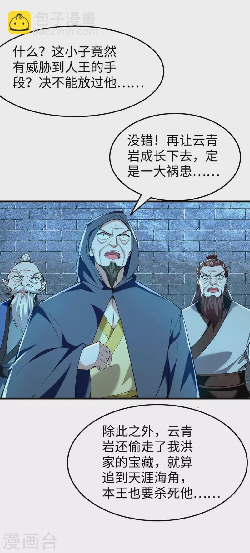 第320话 逃出小世界-第318话