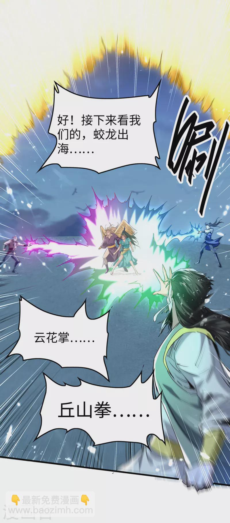 第320话 逃出小世界-第318话
