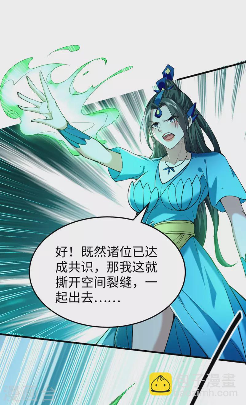 第320话 逃出小世界-第318话