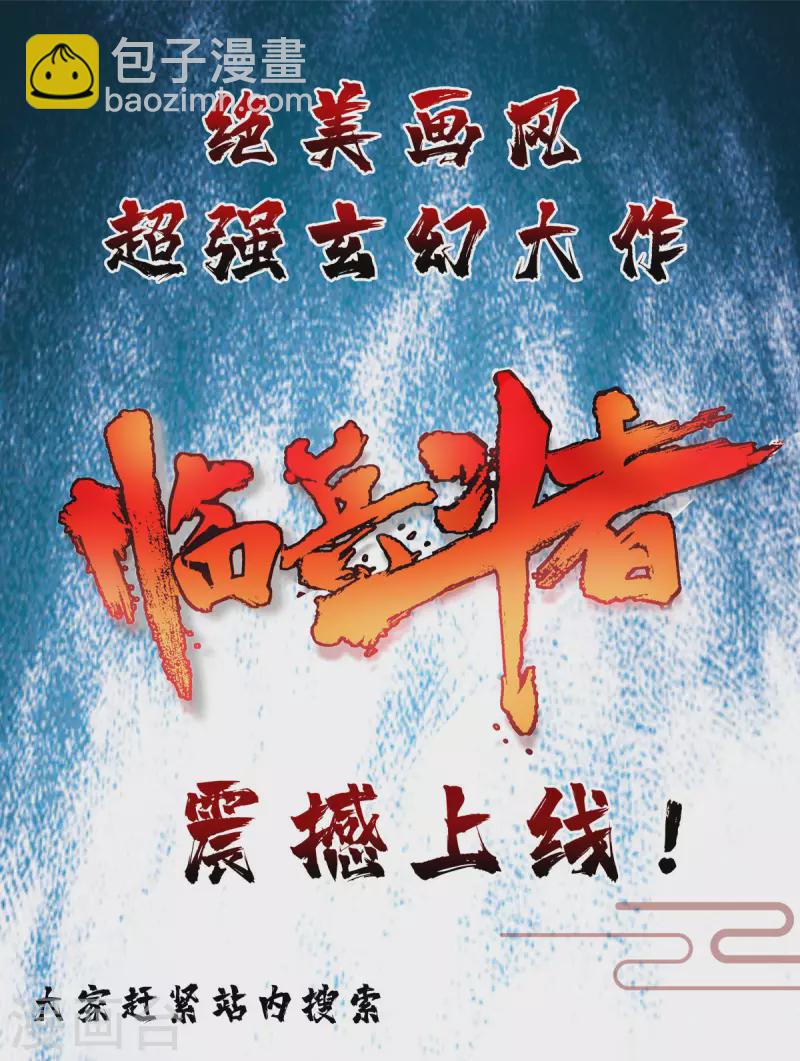 第320话 逃出小世界-第318话