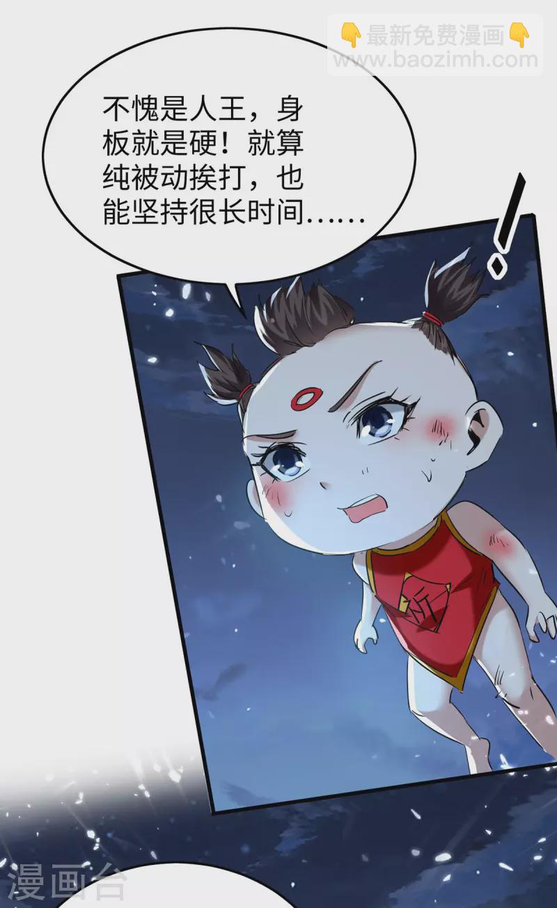 第320话 逃出小世界-第318话