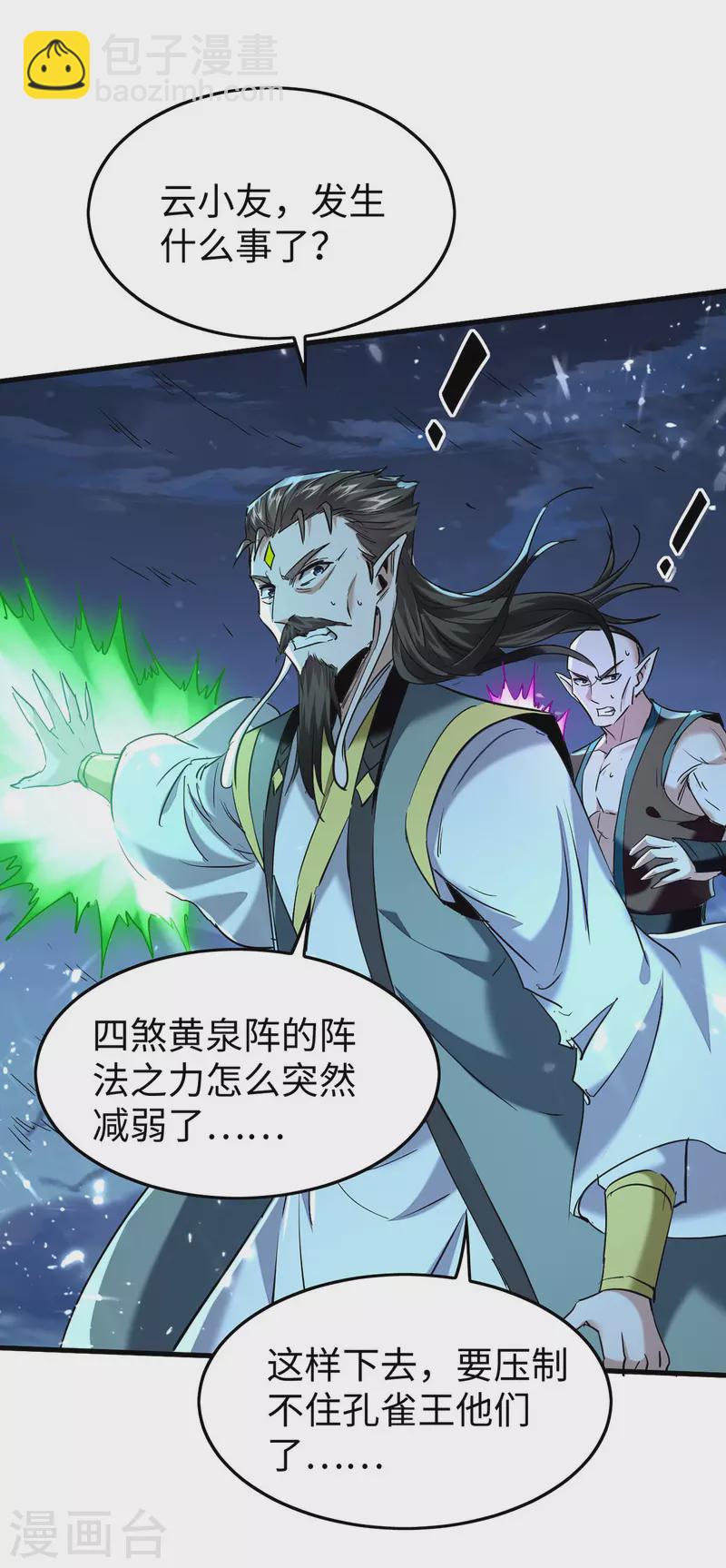 第320话 逃出小世界-第318话