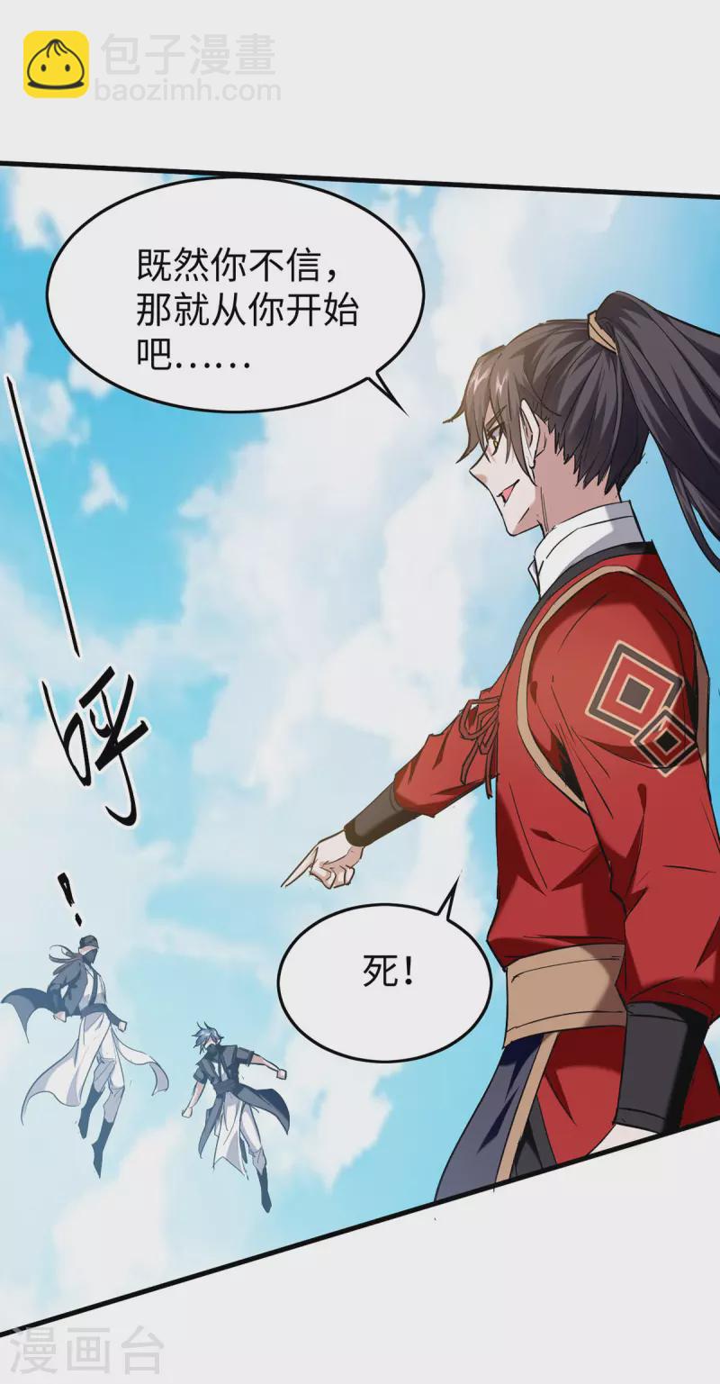 第322话 震慑-第320话