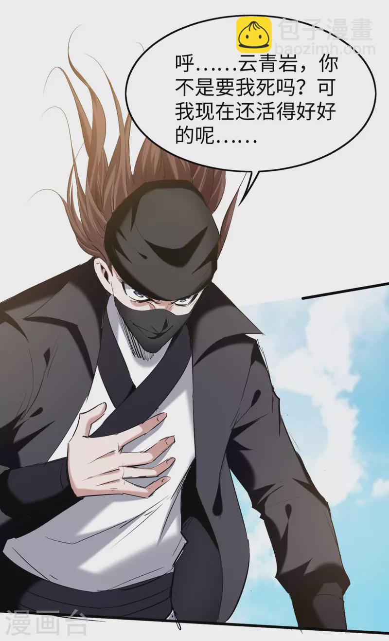 第322话 震慑-第320话
