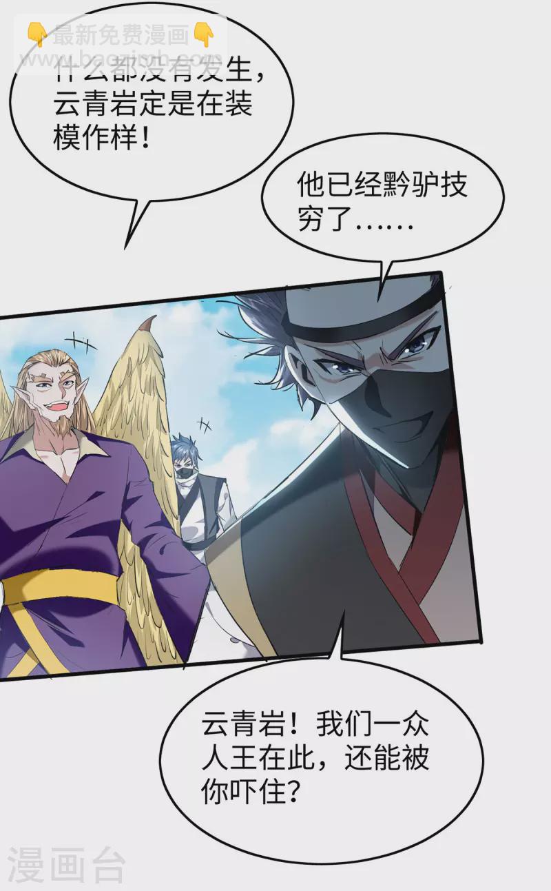 第322话 震慑-第320话