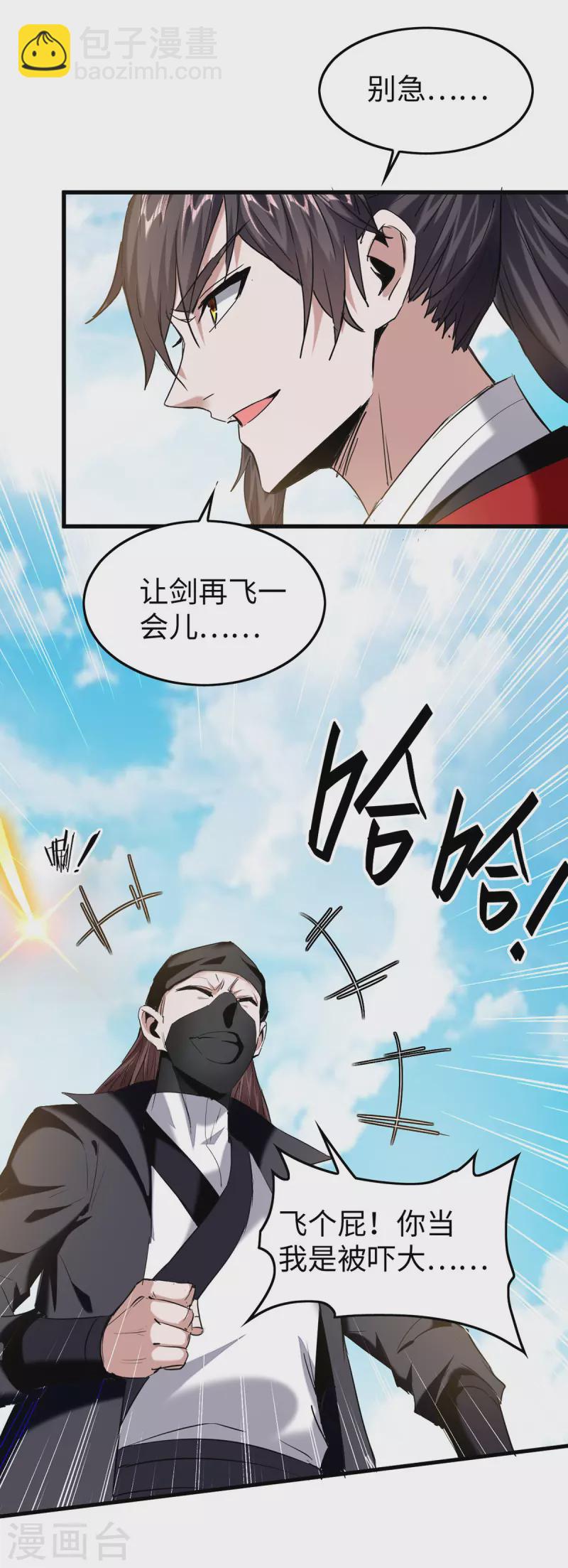 第322话 震慑-第320话