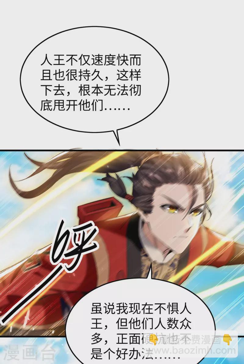 第322话 震慑-第320话