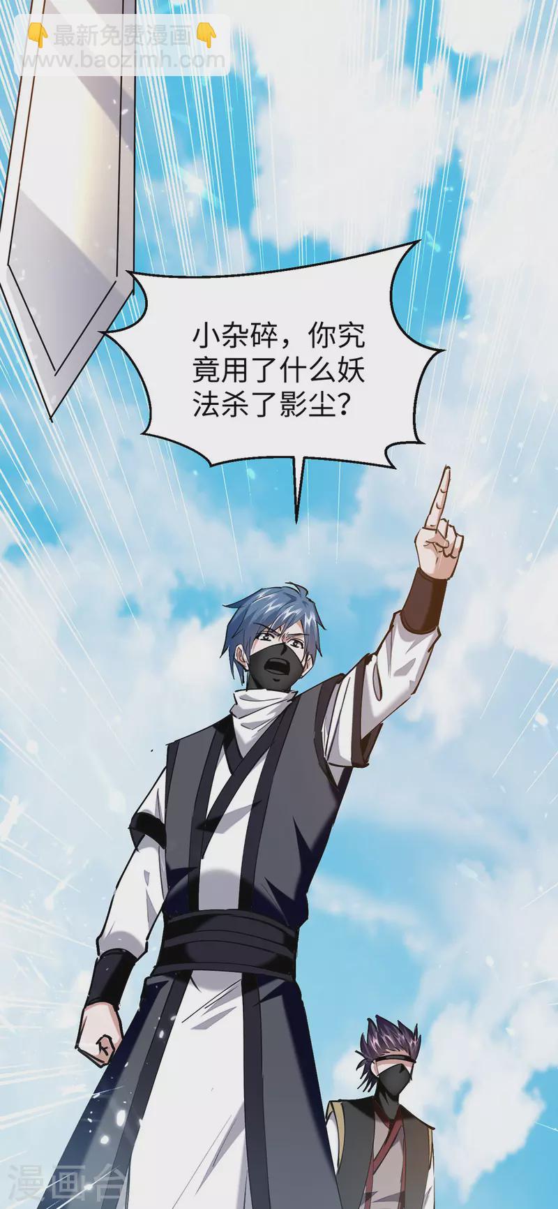 第322话 震慑-第320话